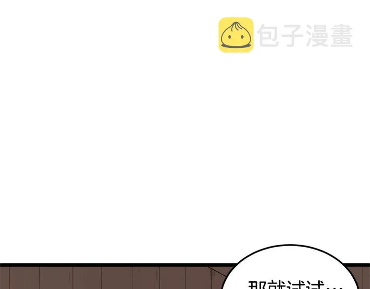 第6话 奖励是退出45