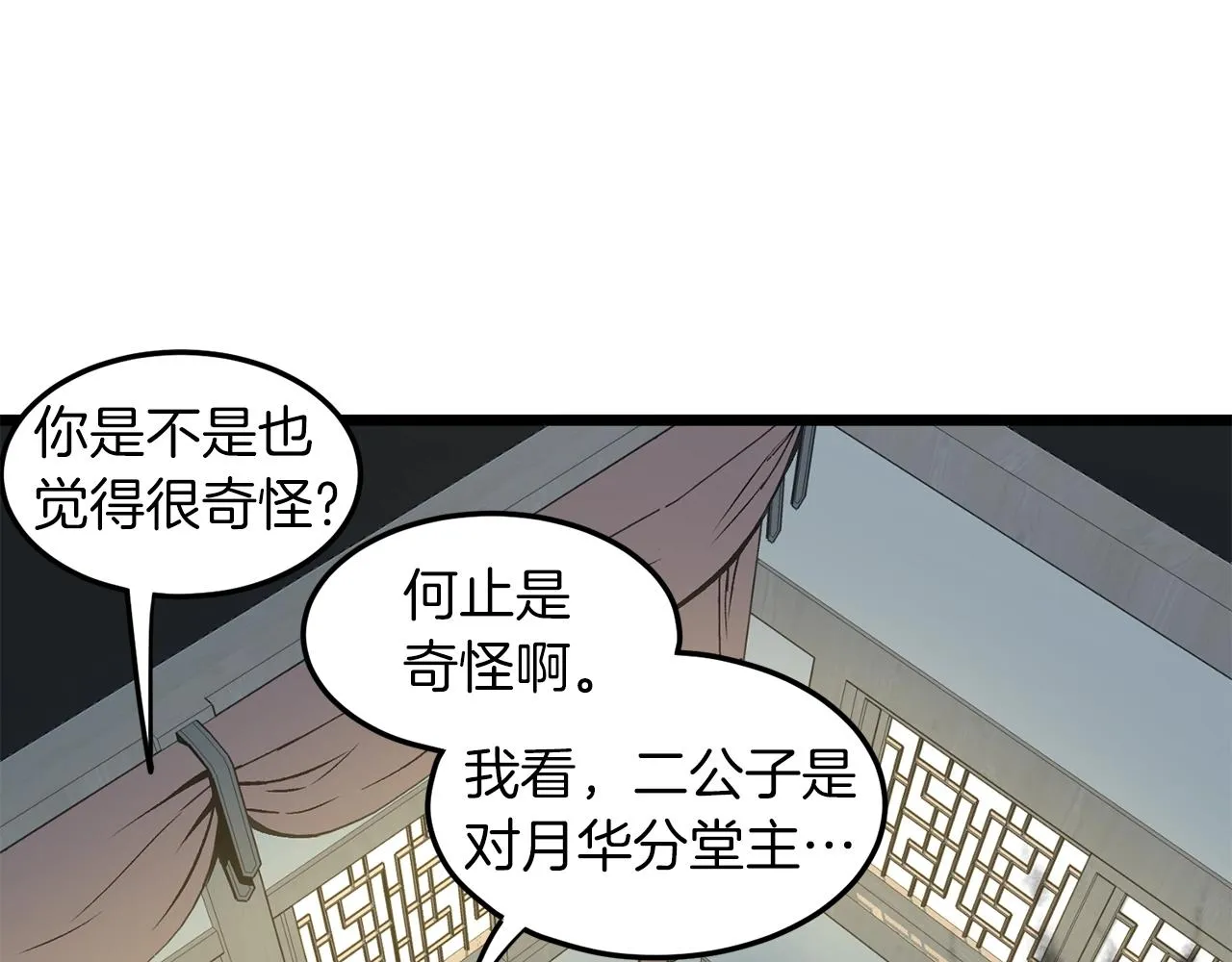 第78话 废弃祠堂23