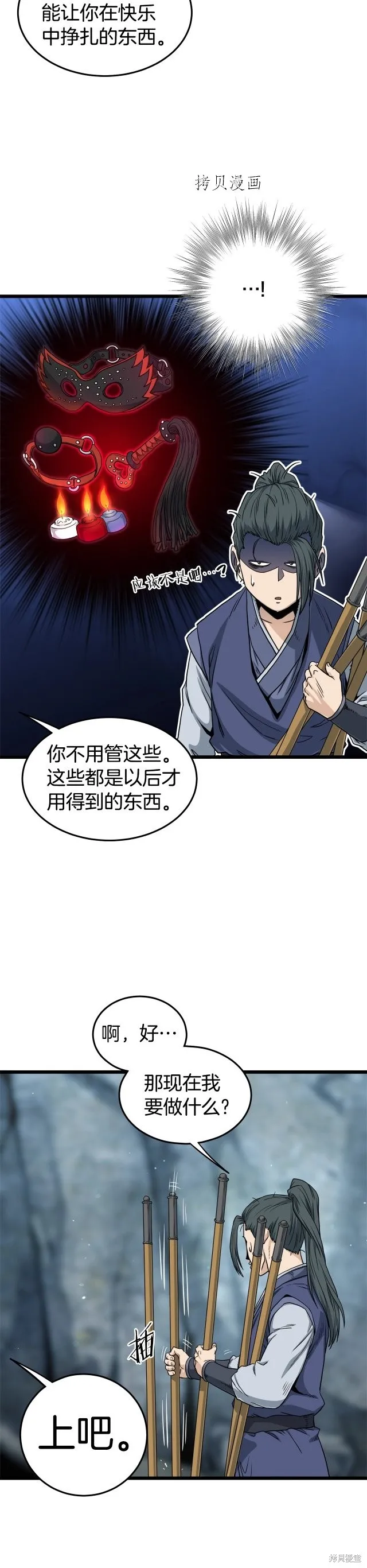 第133话 后退一步11