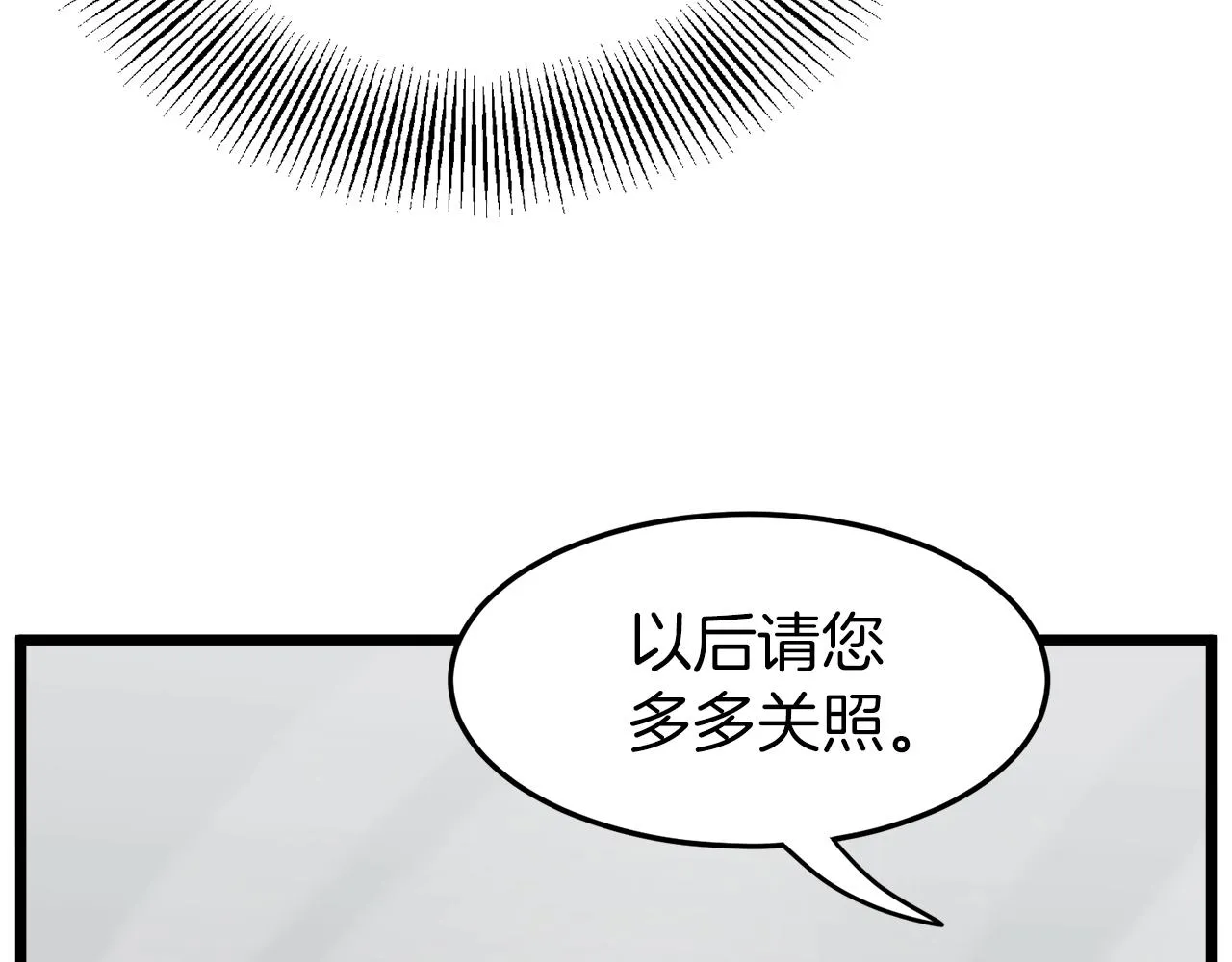 第45话 临时合约88