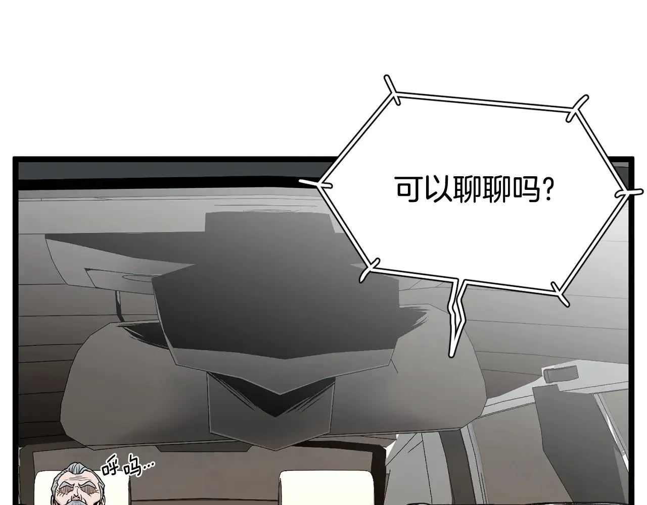 第192话 给我跪地求饶58