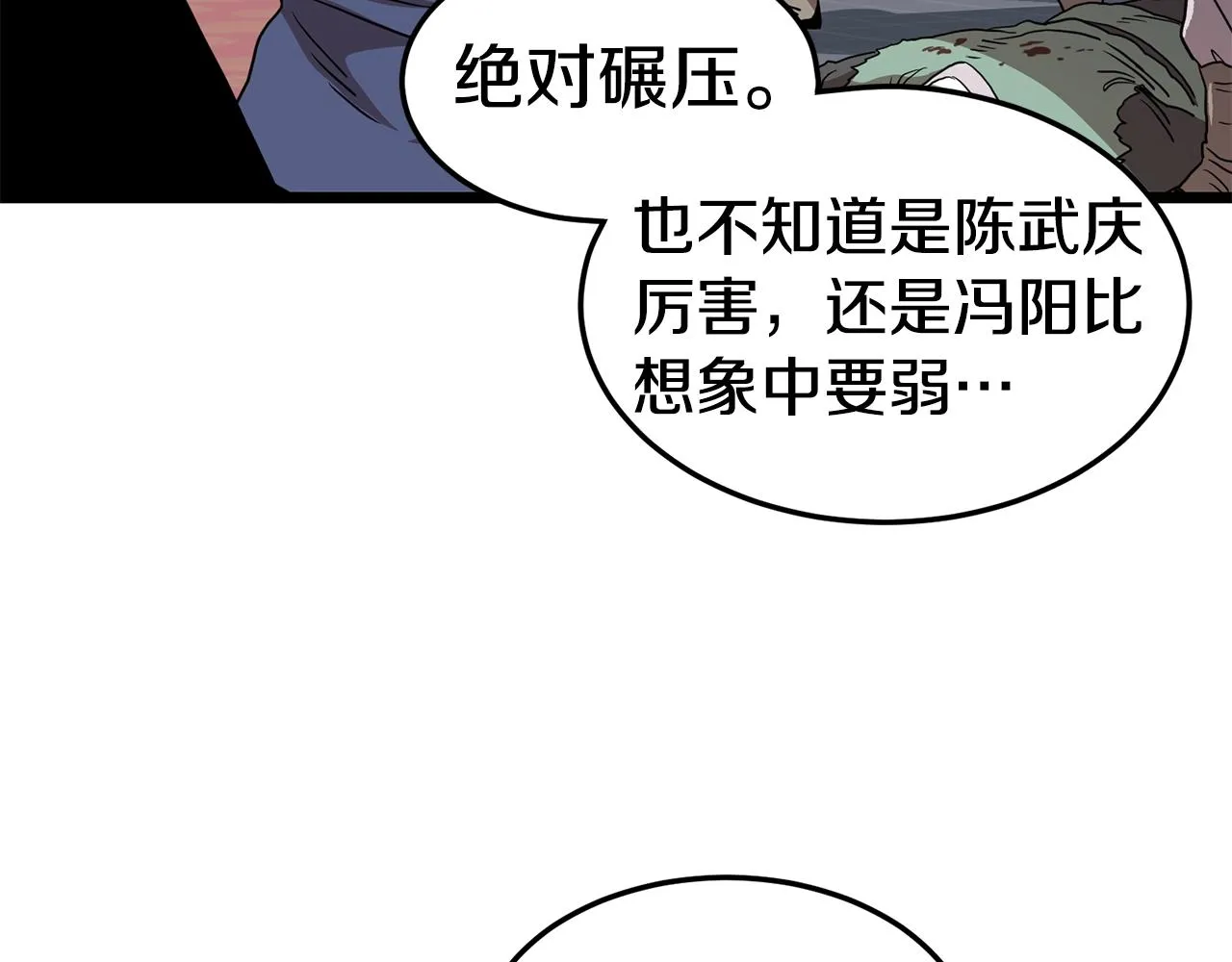 第83话 暂力丹227