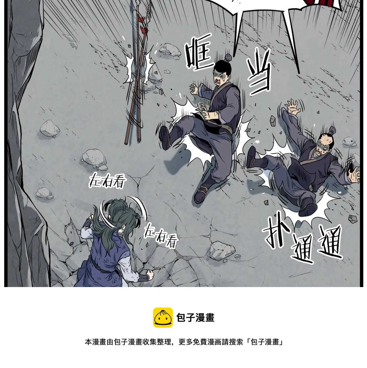 第103话 爬山修炼80