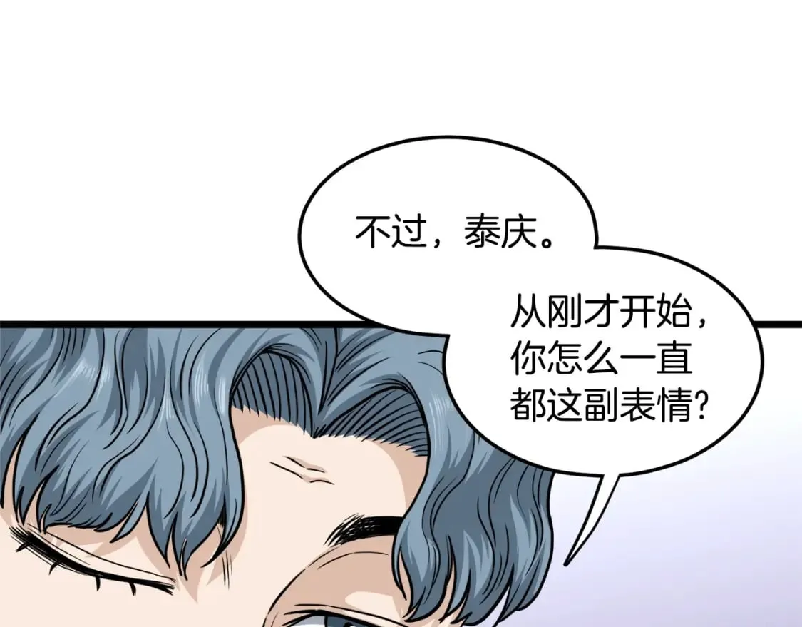 第141话 绿色飞龙166