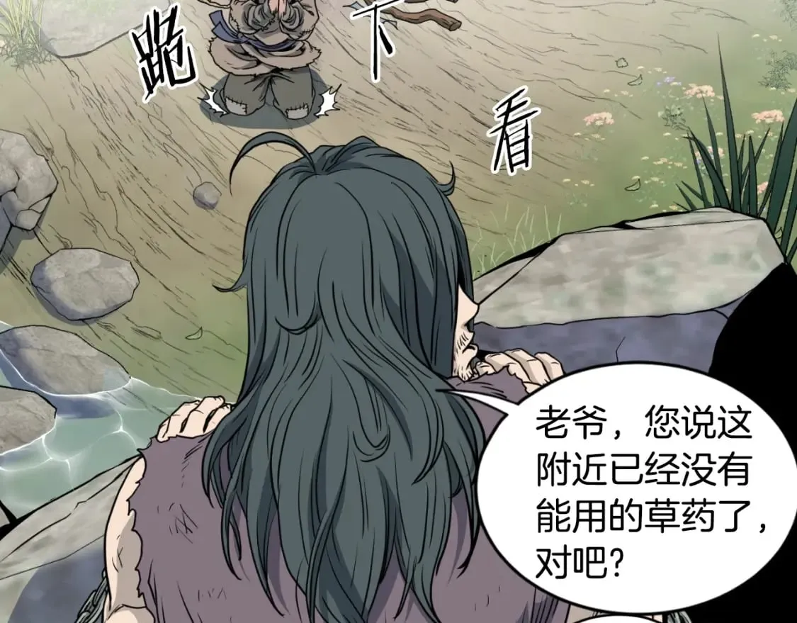 第155话 潜龙出仕148