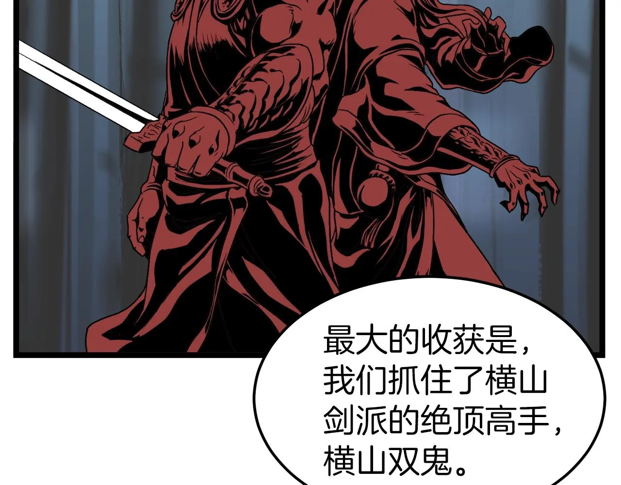第31话 老幺站起来了68