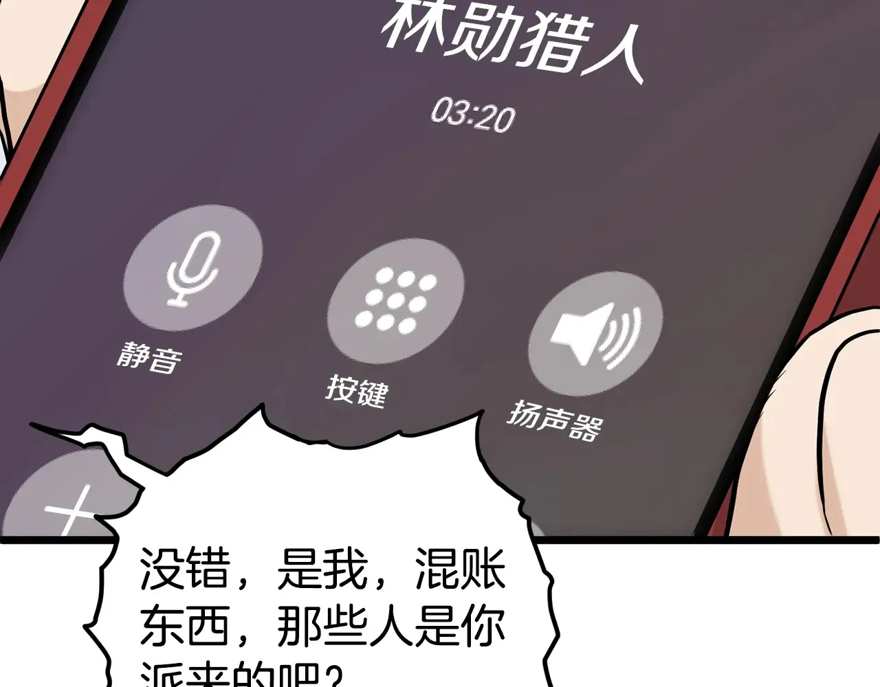 第191话-6 试试就逝世201