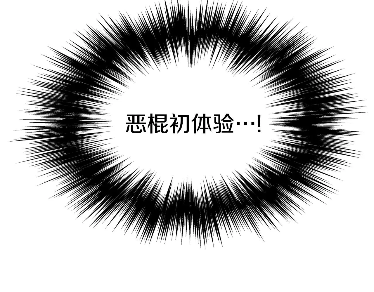 第93话 暴打265