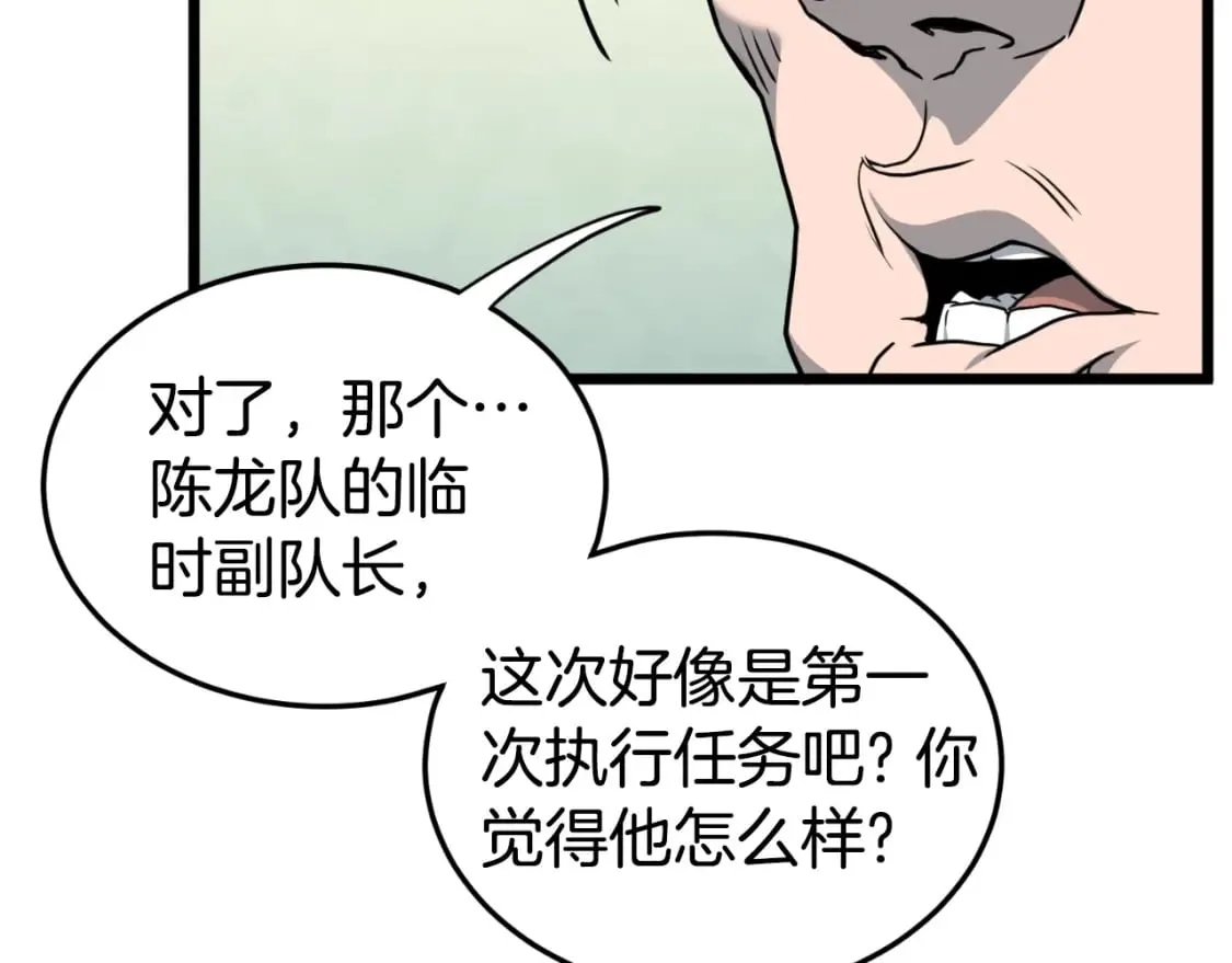 第155话 潜龙出仕81