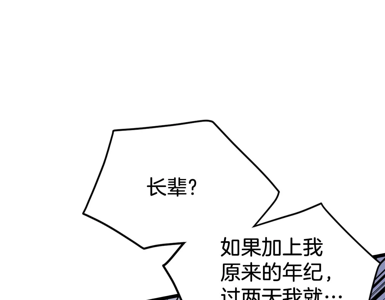 第121话 我们就像路边野狗232