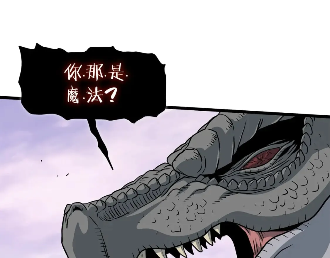 第145话 会魔法的龙173