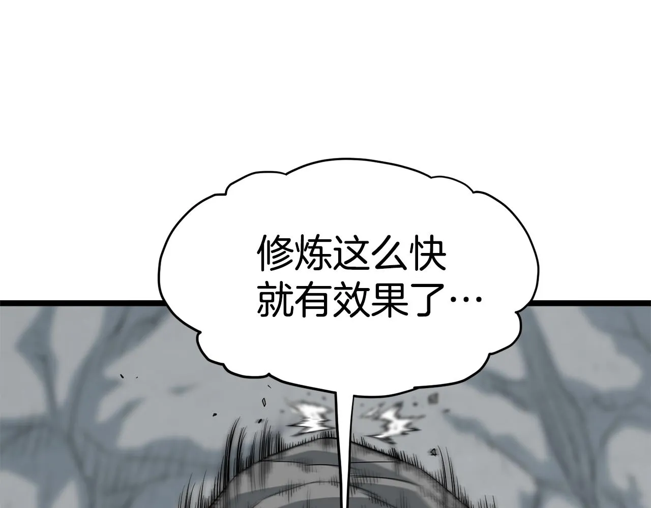 第104话 修炼日记169