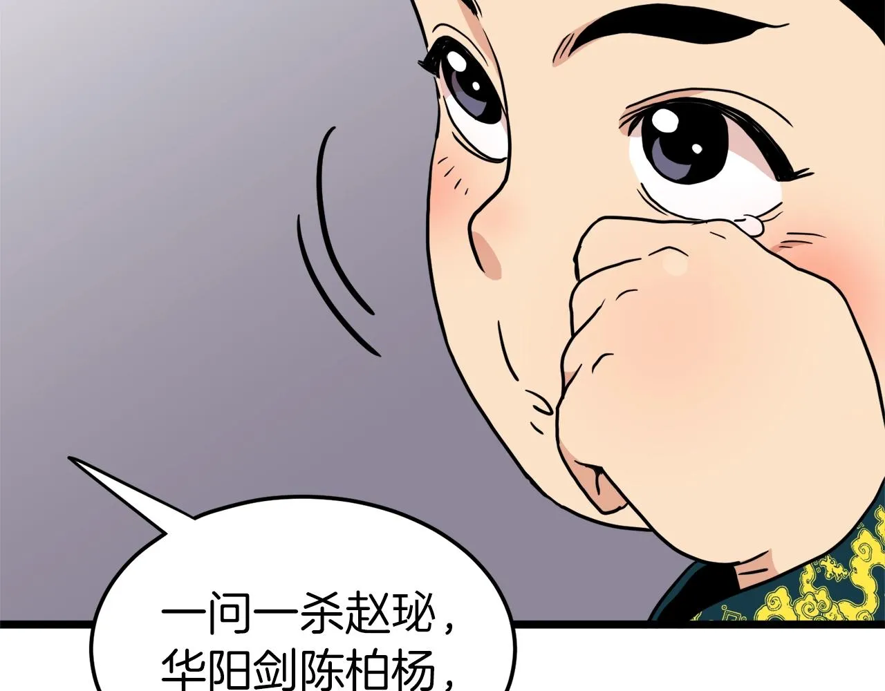第99话 自我感动7