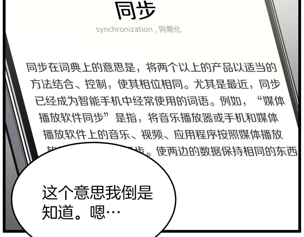 第38话 猎人的行囊27