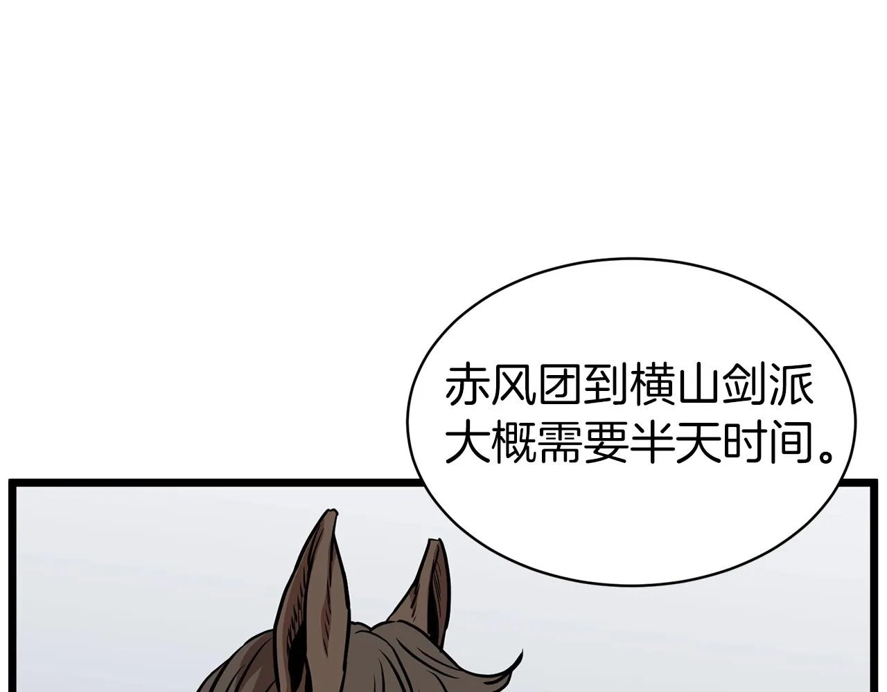 第79话 任务升级209
