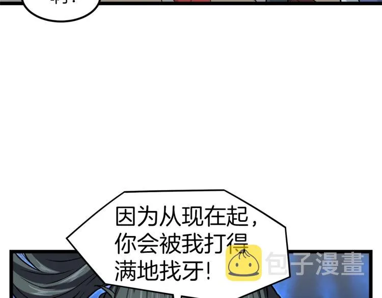 第14话 满地找牙93