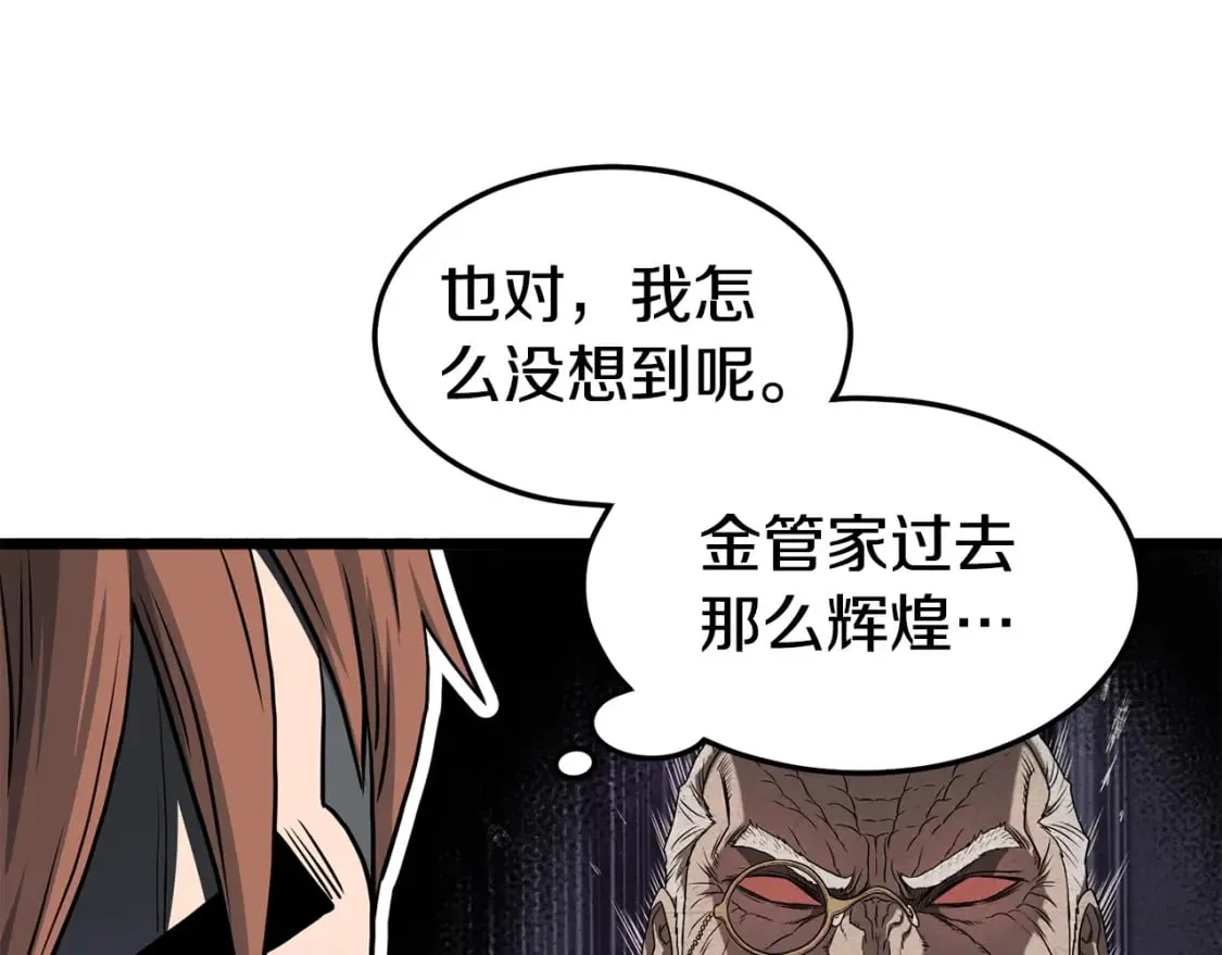 第146话 碾压155