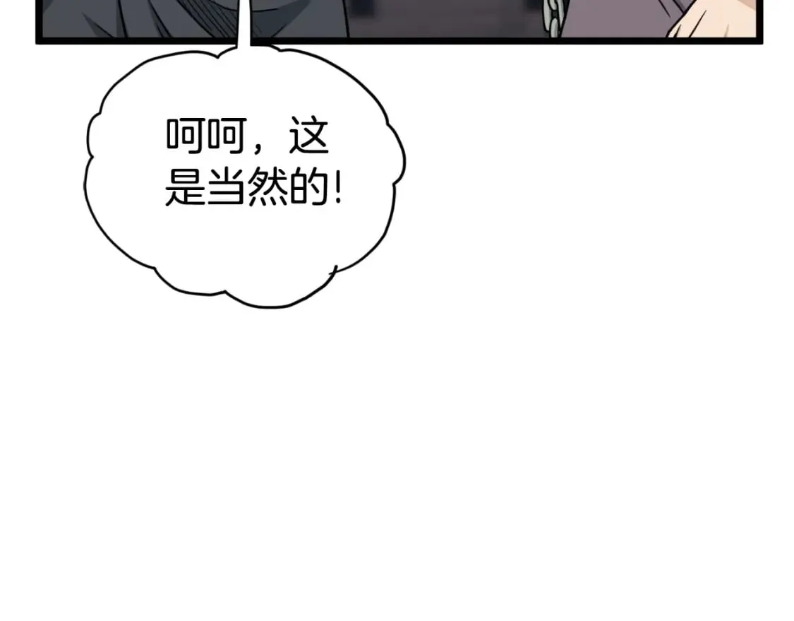 第159话 臭乞丐86