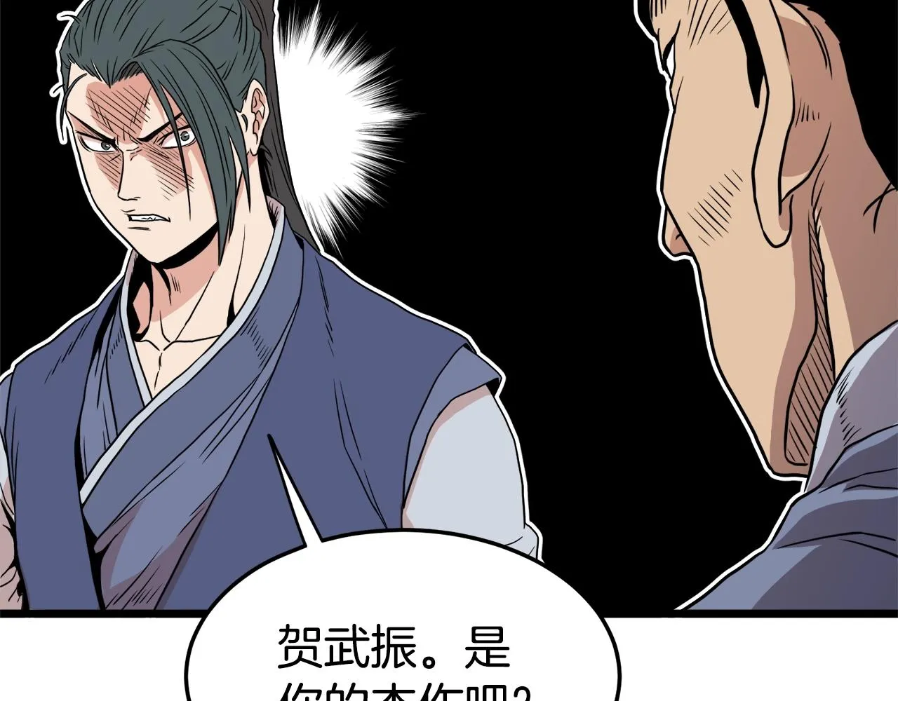 第93话 暴打227