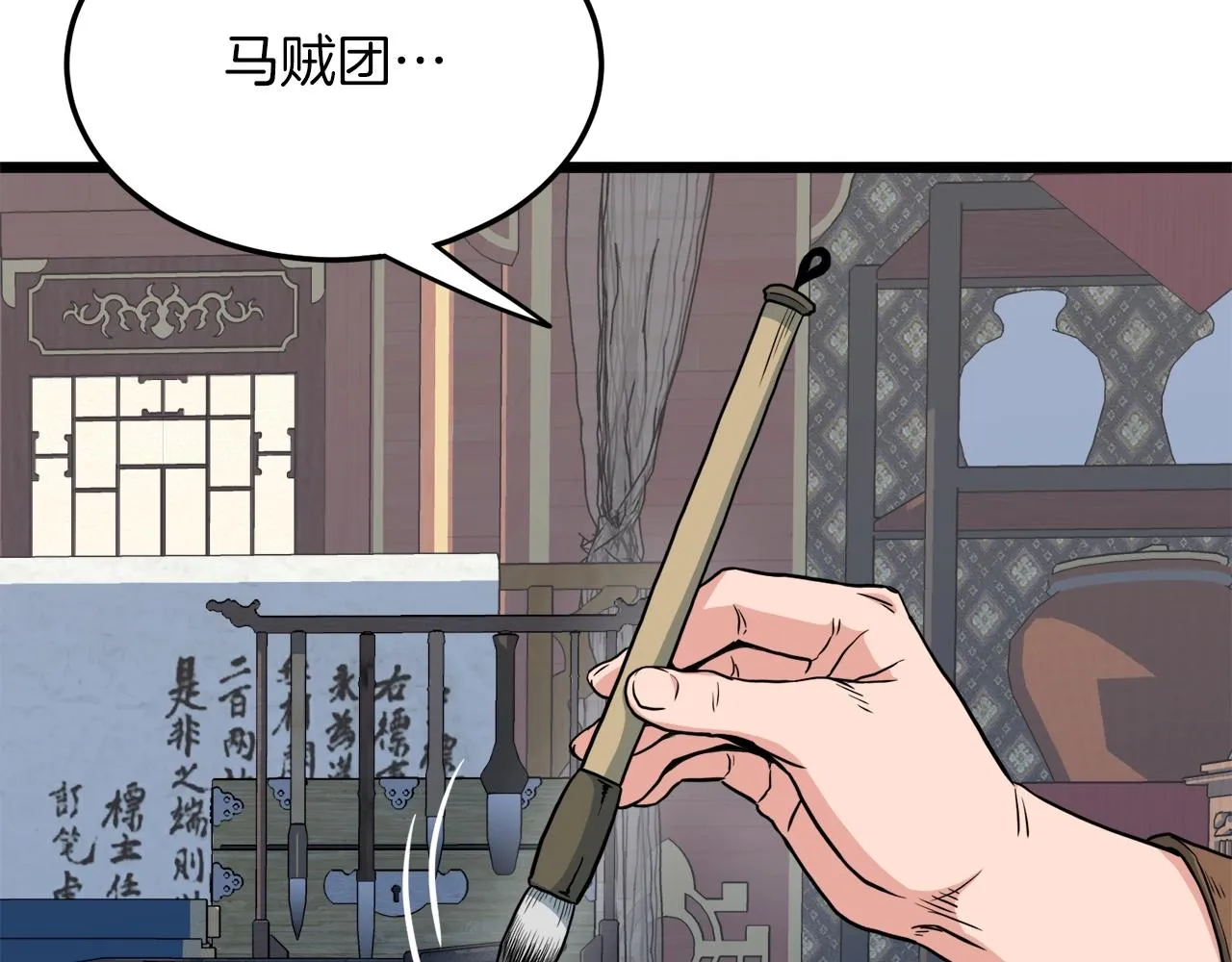第106话 不遗余力的暴揍12