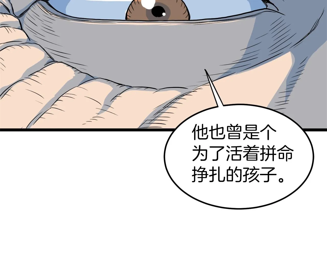 第118话 不曾改变的人1