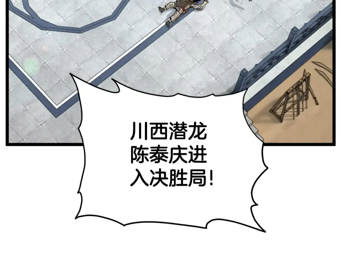 第171话 潜龙对丐帮97