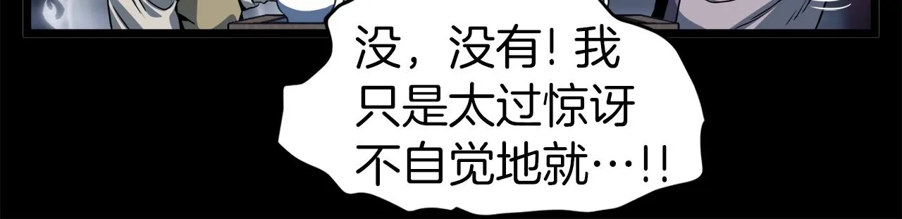 第119话 总归都是死82