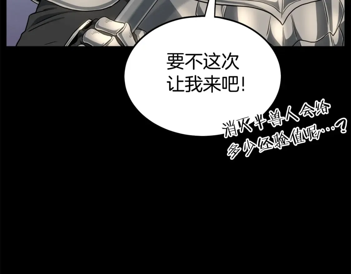 第142话 雪人项链81