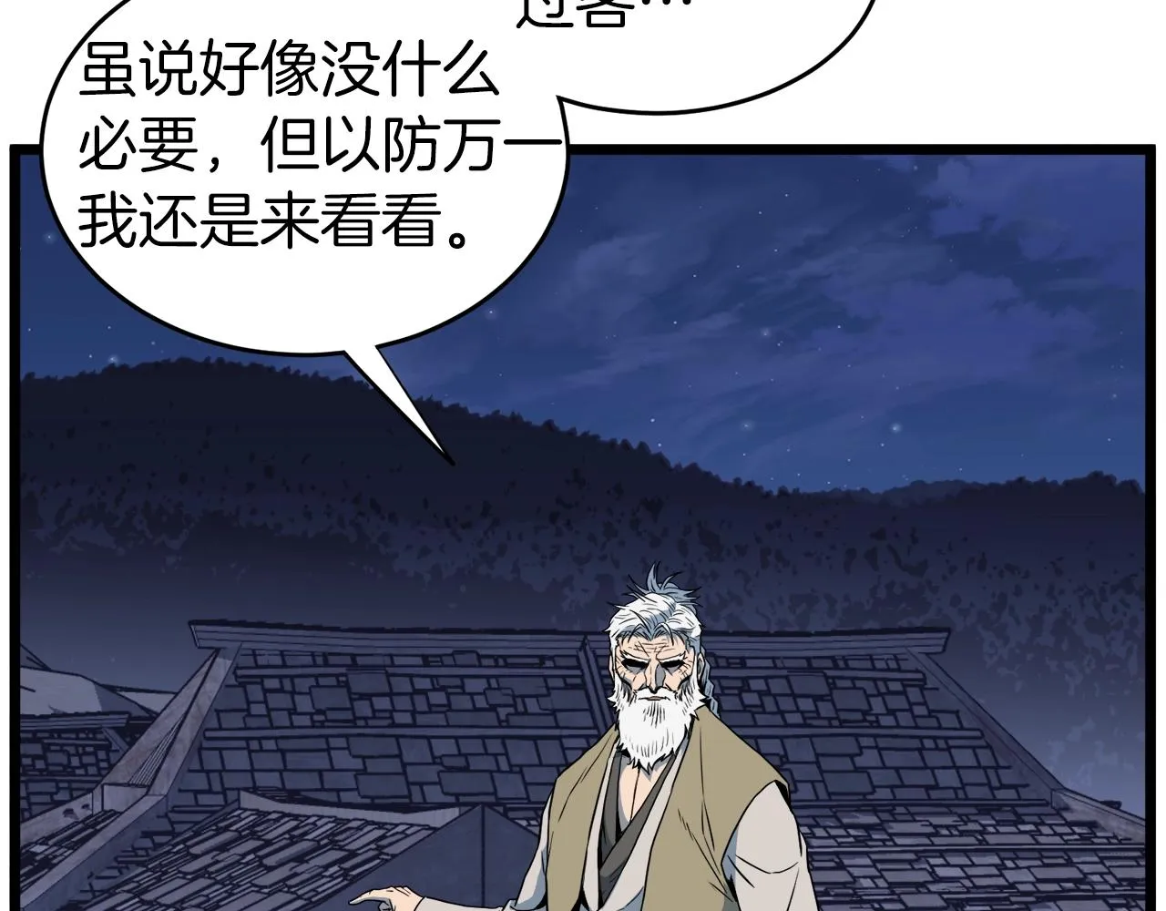 第113话 态度大变186