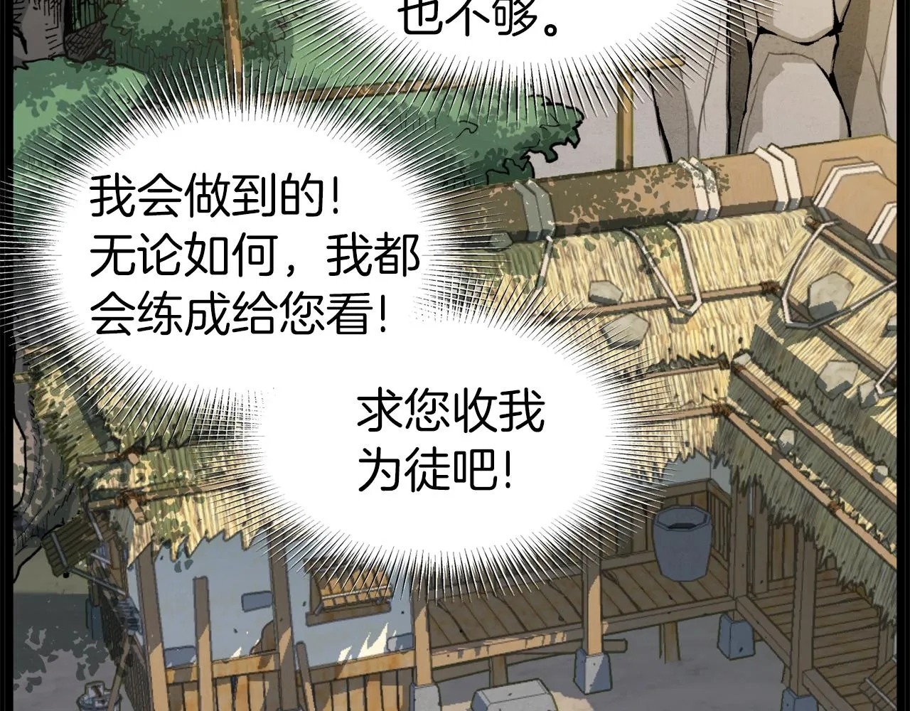 第118话 不曾改变的人15
