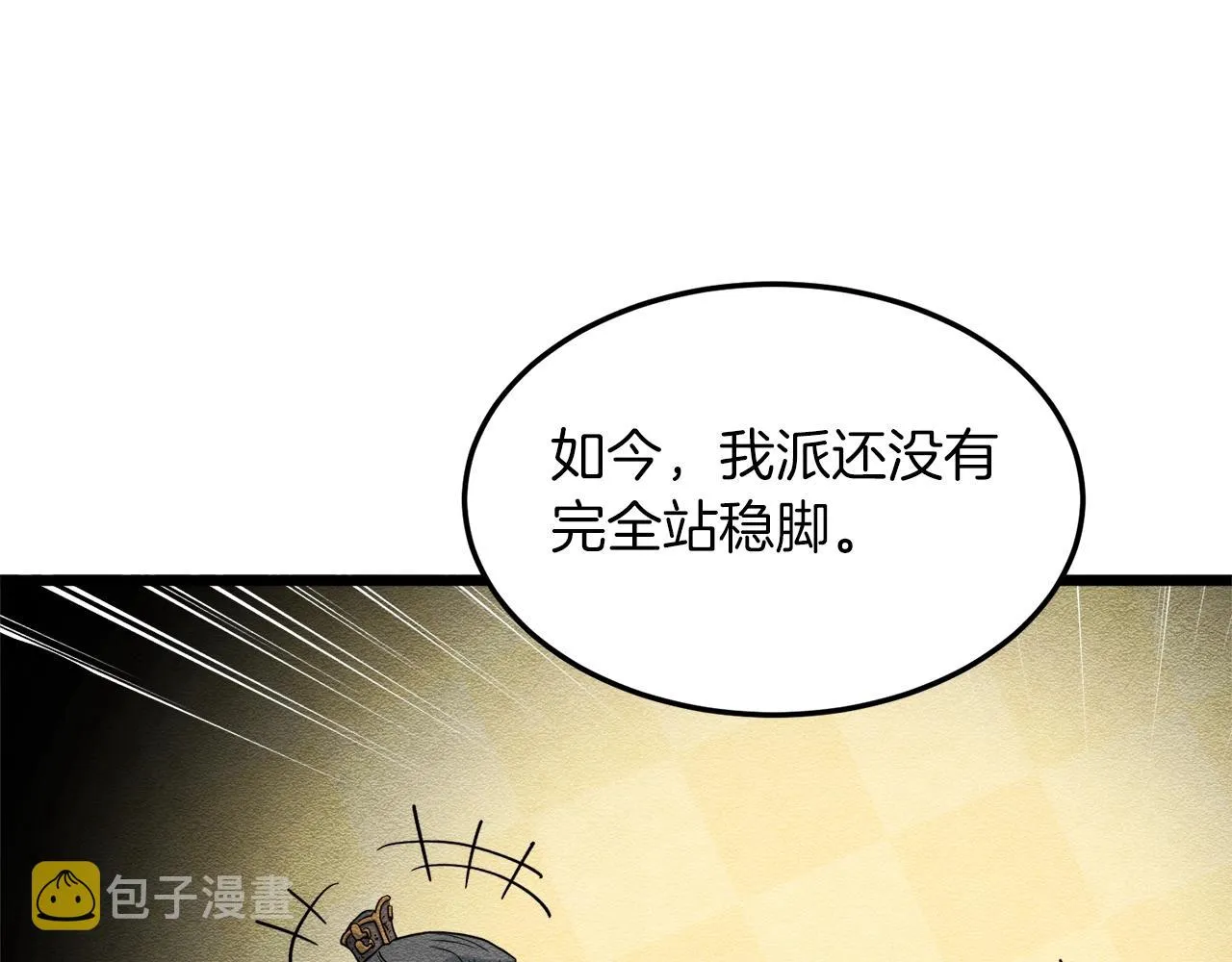 第106话 不遗余力的暴揍47