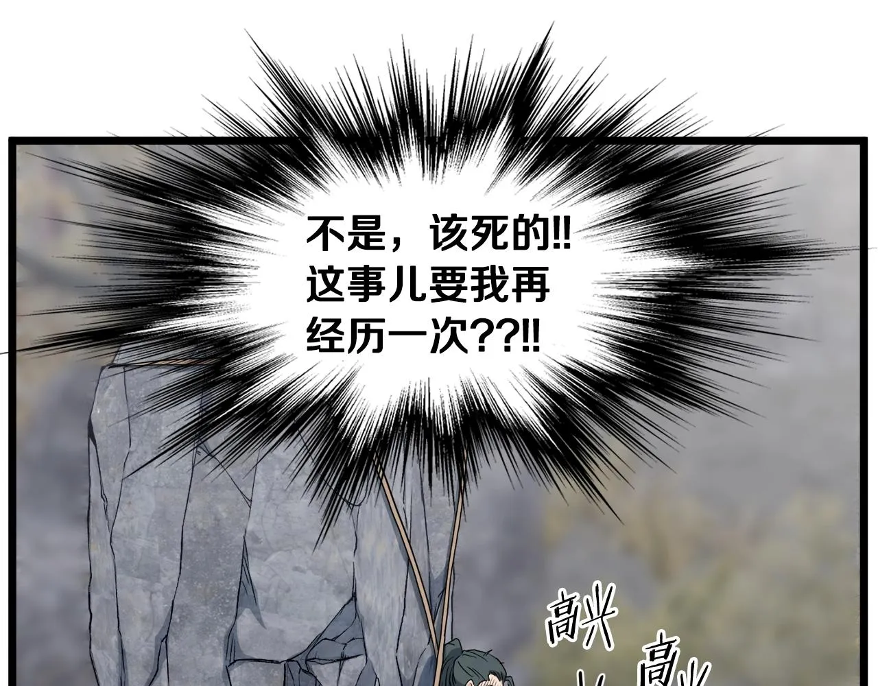 第134话 男人的痛340