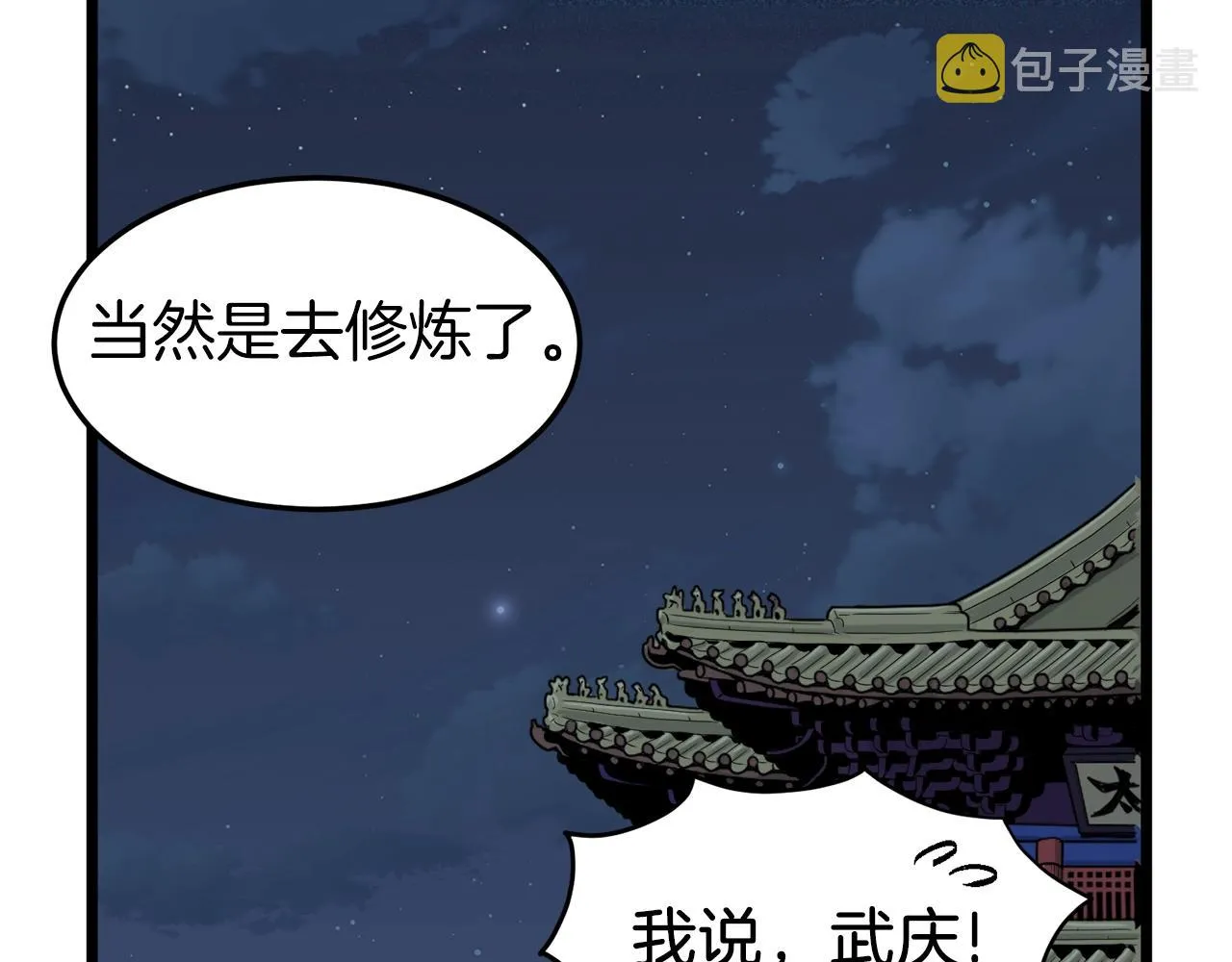 第61话 冷血无情的二哥153