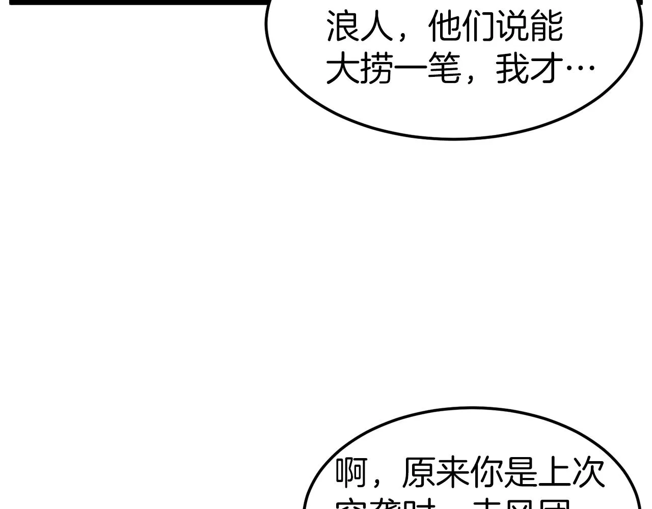 第79话 任务升级103