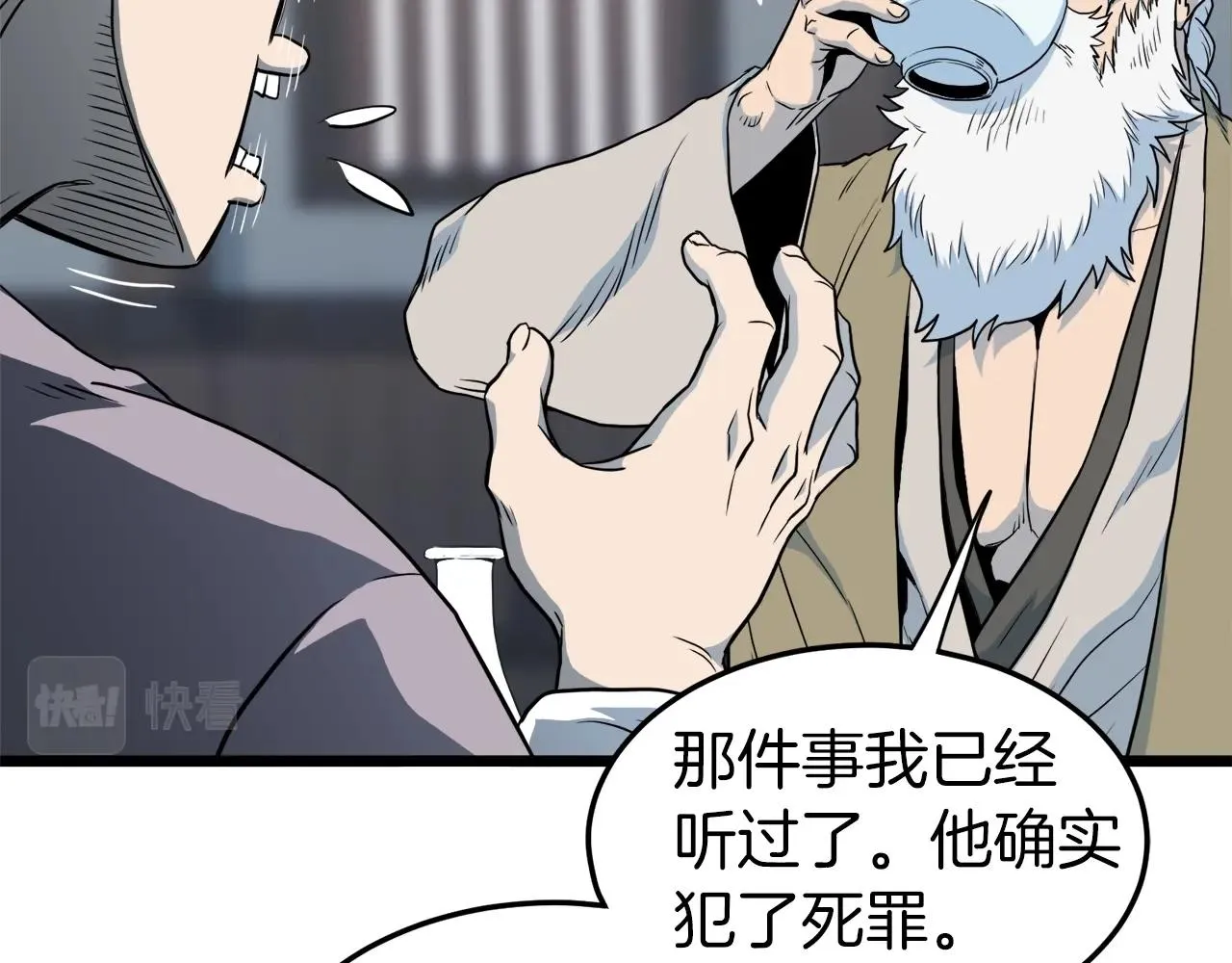 第117话 新的风暴36