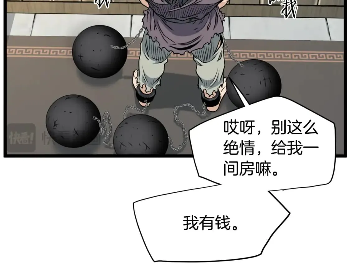 第159话 臭乞丐30