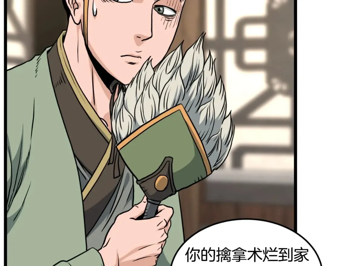 第165话 潜龙之名29