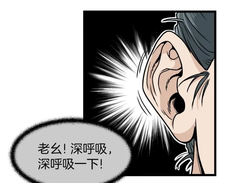 第14话 满地找牙13