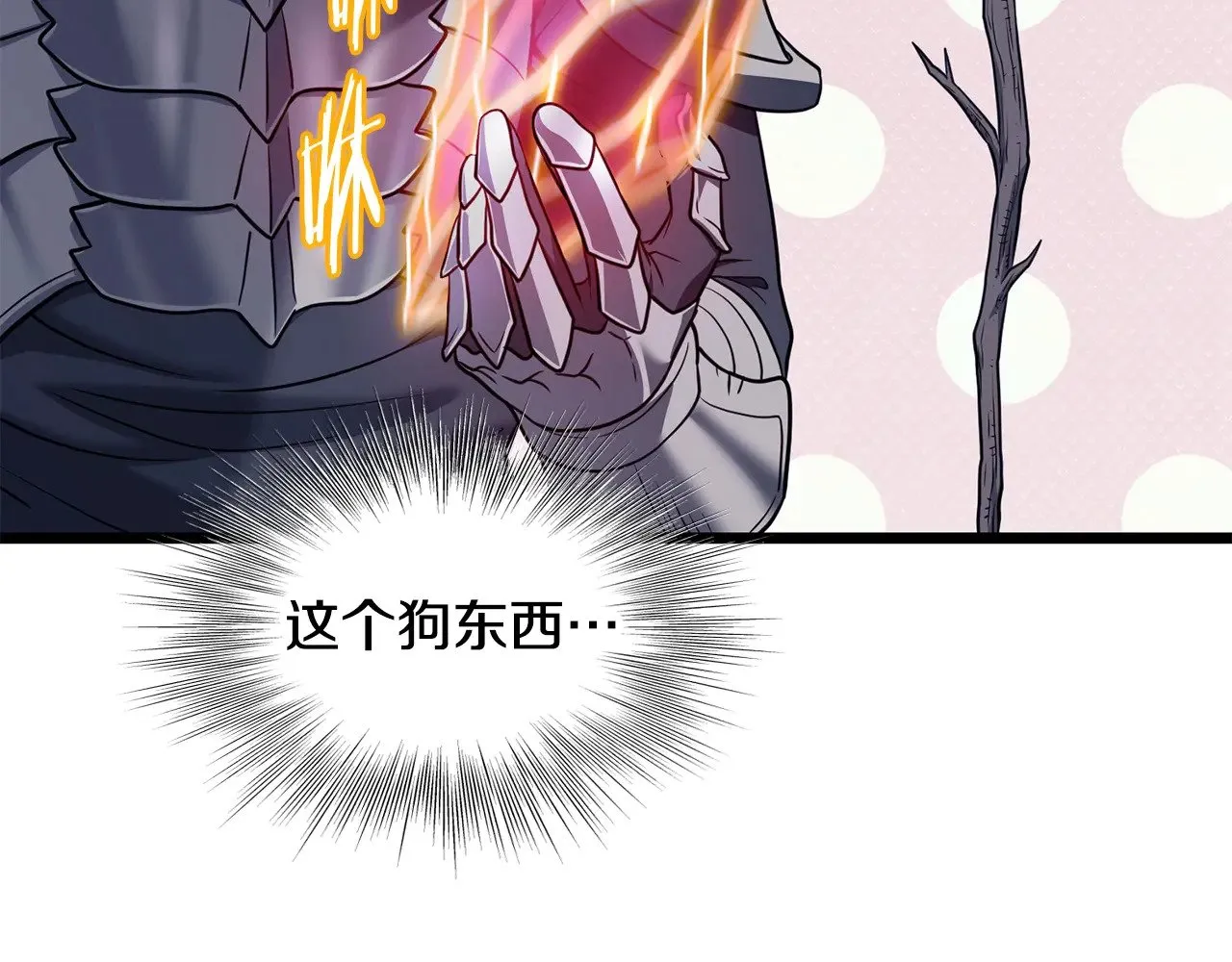 第201话 来迟的救援队47