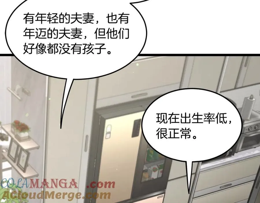 第203话 奇葩的安保企业172