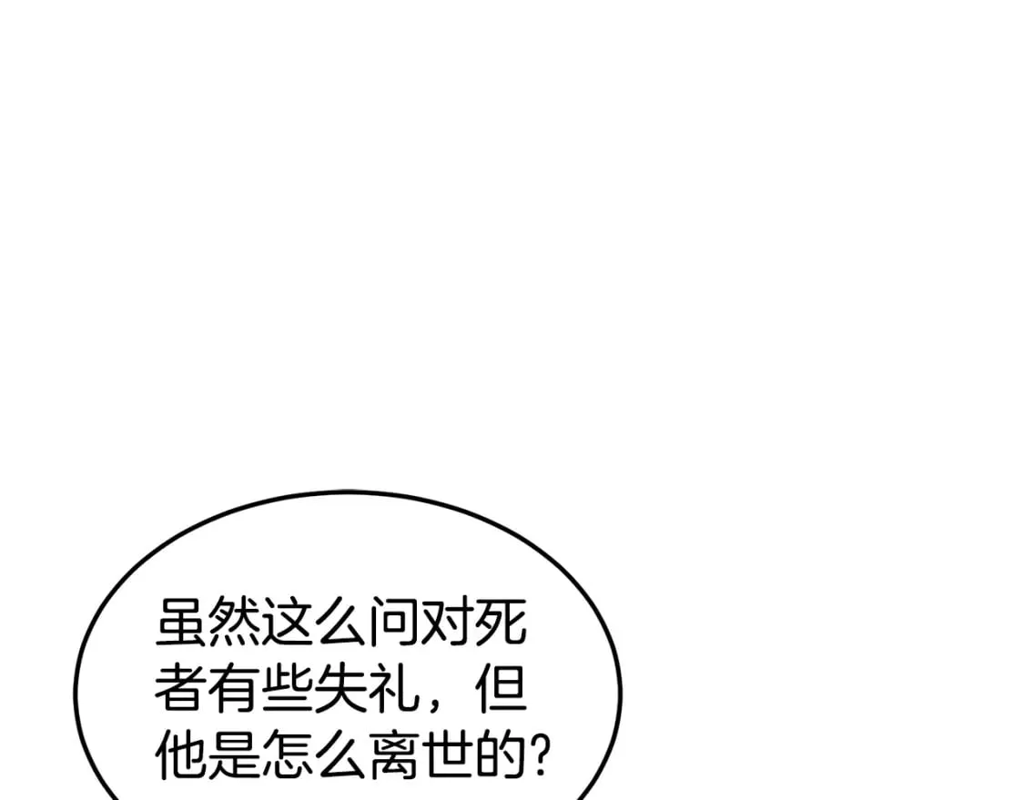 第147话 泰庆的决心264