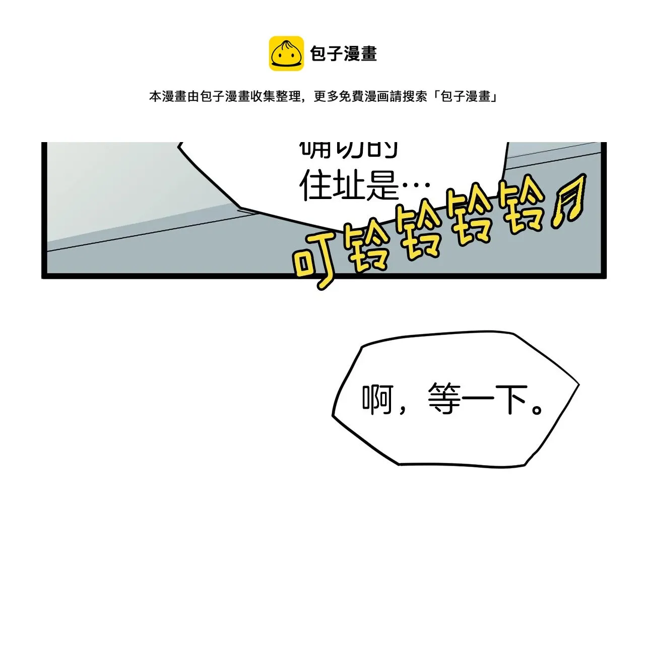 第76话 今日盟友48