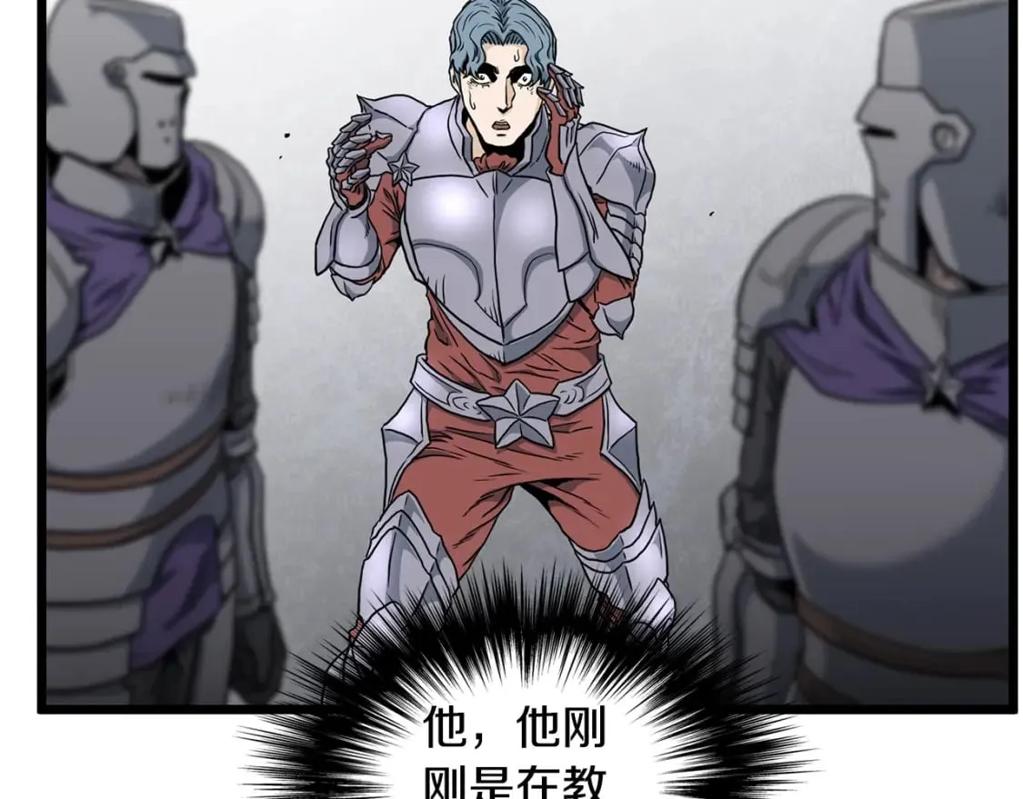 第143话 独眼黑龙153