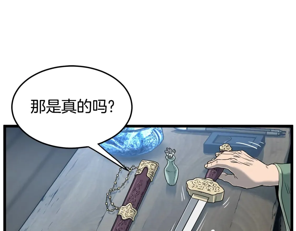 第152话 委屈的徒弟96