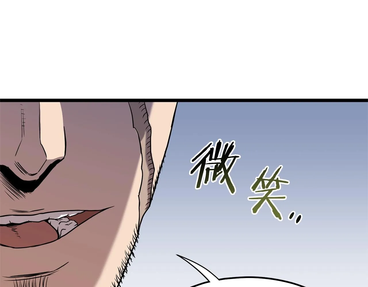 第83话 暂力丹111