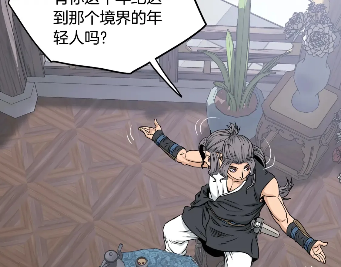 第189话 术法164
