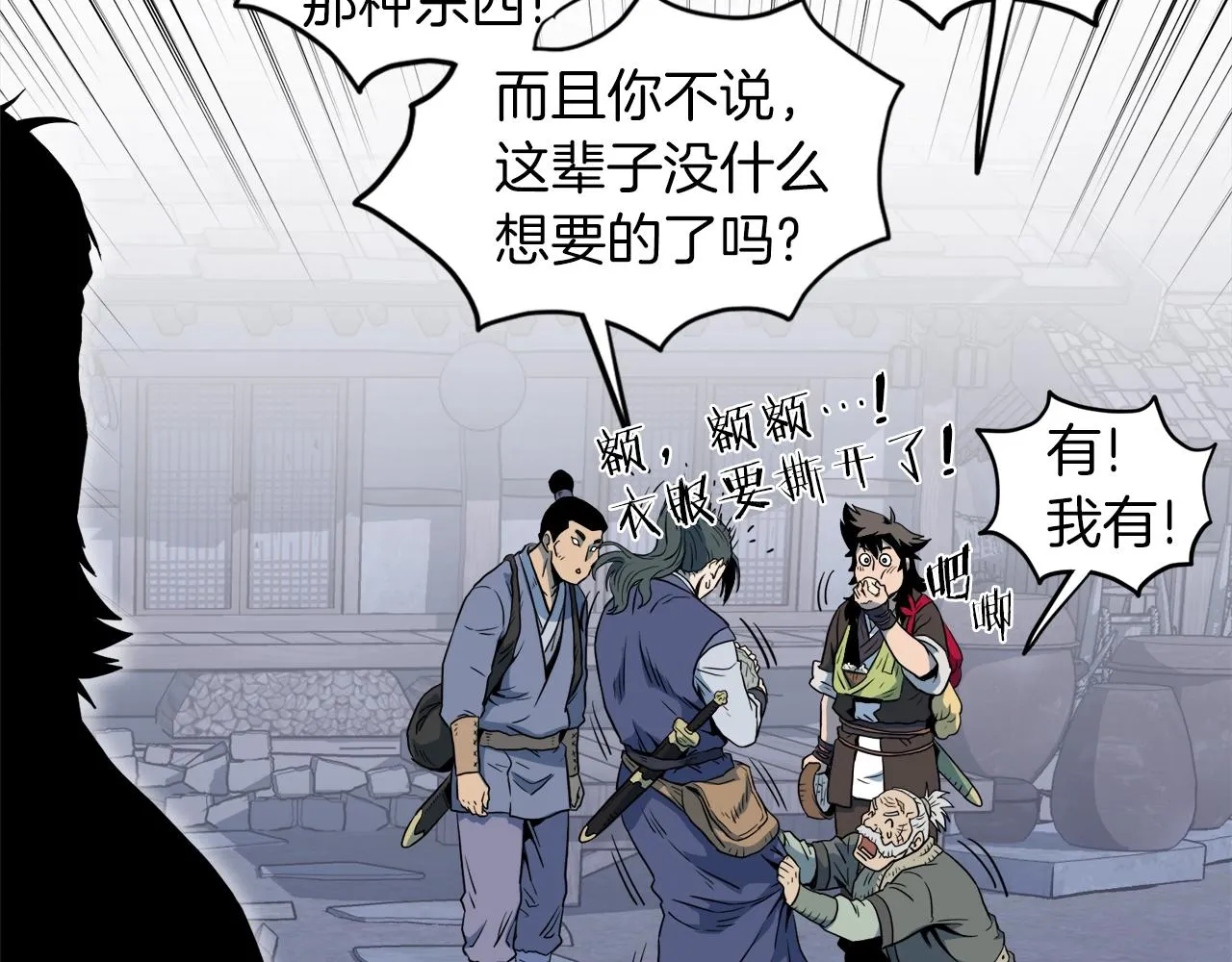 第113话 态度大变177