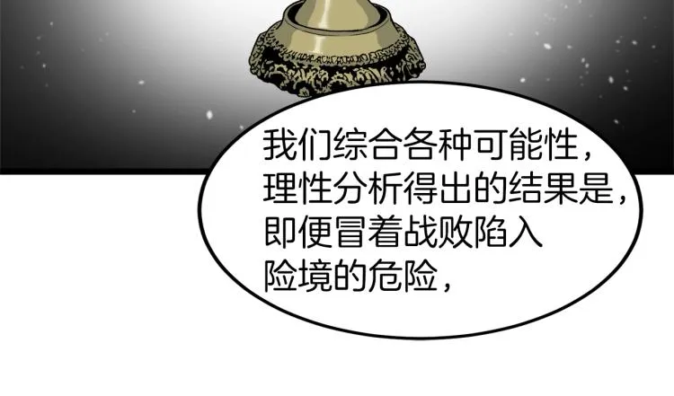 第19话 月华85