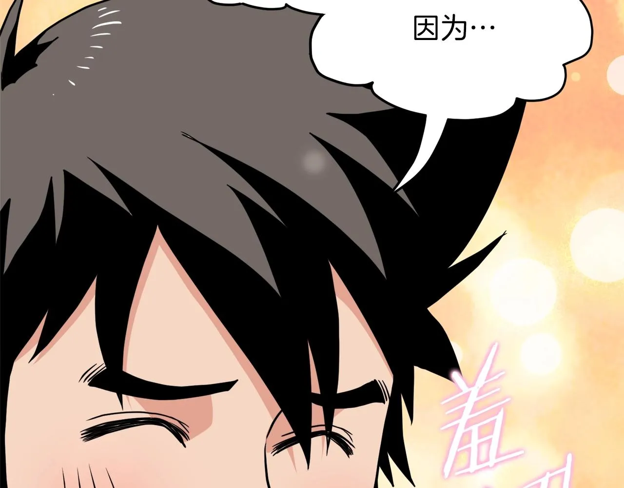 第106话 不遗余力的暴揍158