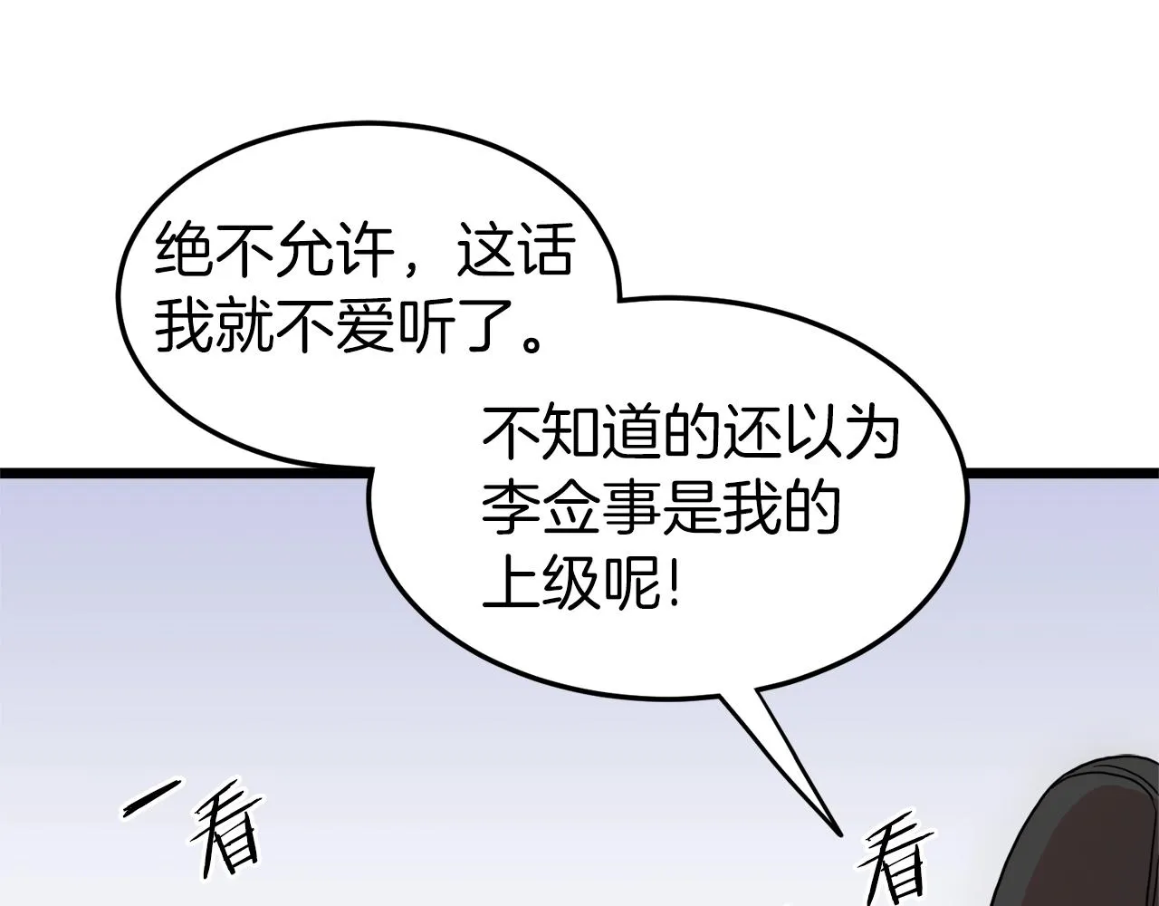 第96话 剑圣的孙子129